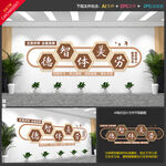 五育并举文化墙