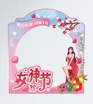 女神节拍照框