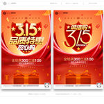 诚信315