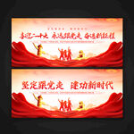 喜迎二十大 永远跟党走