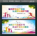 城市因你我而文明  