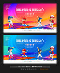 棒球比赛