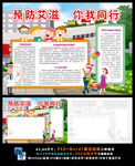 世界艾滋病日预防艾滋病传染病小