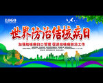 防治结核病
