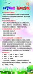 预防近视展架