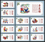校园文明精神展板