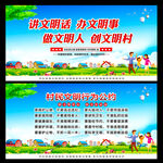 村规民约