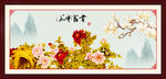 花开富贵