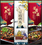 豆豉烤鱼