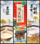 豆浆