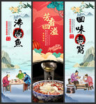 沸腾鱼