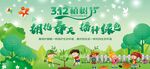 拥抱春天 播种绿色