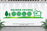 社区文化墙