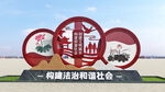 法治文化雕塑