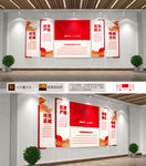 消防救援文化墙