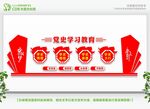 党史教育宣传