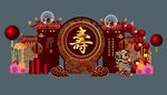 红色中式父母生日祝寿素材