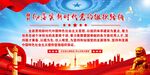 新时代党的组织路线