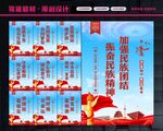民族团结