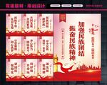 民族精神