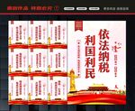 纳税标语