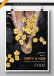足部护理