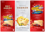 加油卡活动