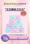 三八活动节