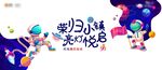 灯光节主形象