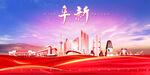 阜新