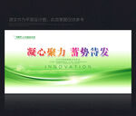 绿色环保