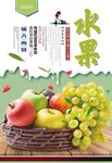 水果