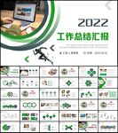 年终总结新年计划图片