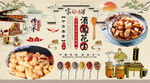 酒鬼花生背景墙