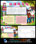 仫佬族少数民族风俗旅游民俗文化