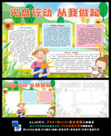 光盘行动节约粮食拒绝浪费