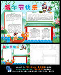 端午节吃粽子赛龙舟中国传统节日