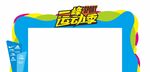 商场运动季造型门