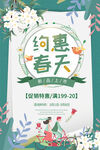 约会春天
