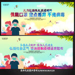 疫情防控