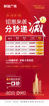 钜惠来袭 分秒递减微信