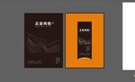 正岩肉桂礼盒uv分层文件