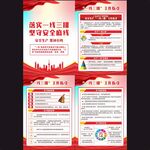 一线三排挂图