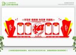 党史学习宣传