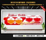 党建文化墙