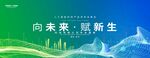 绿色科技城市背景 智慧城市未来