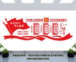 社会主义核心价值观