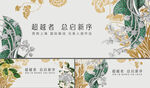 春天背板 春天展板
