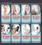 眼科