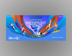 滨海商业地产广告